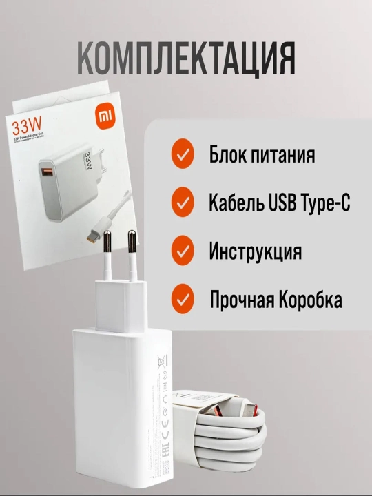Кабель для быстрой зарядки 33 Вт Type-C для Samsung, Xiaomi и Redmi