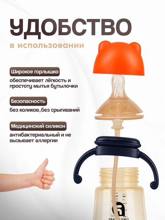 Детская бутылочка, акрил, с силиконовой соской, антиколиковая, с трубочкой и шариком 360°