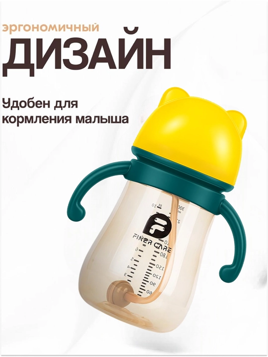 Детская бутылочка, акрил, с силиконовой соской, антиколиковая, с трубочкой и шариком 360°
