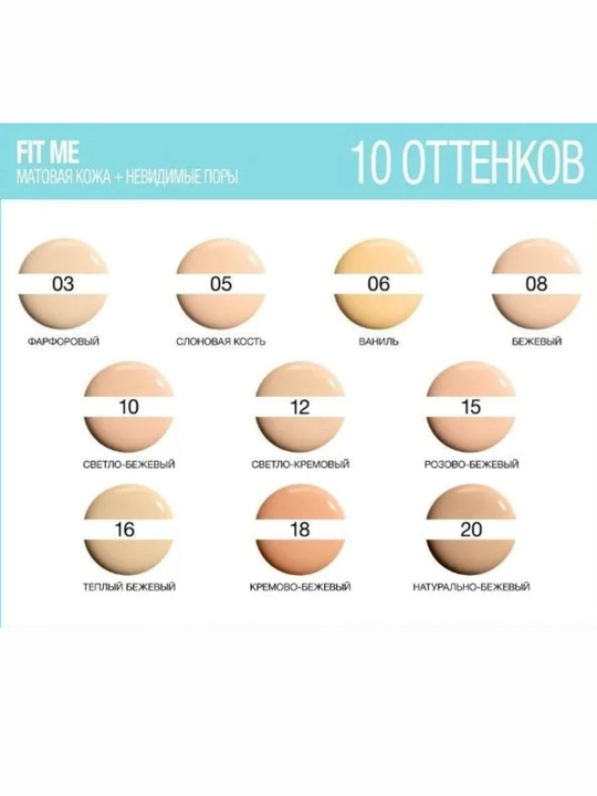 Консилер для лица New York Fit Me, тон 06, тон 10, 6.8 мл