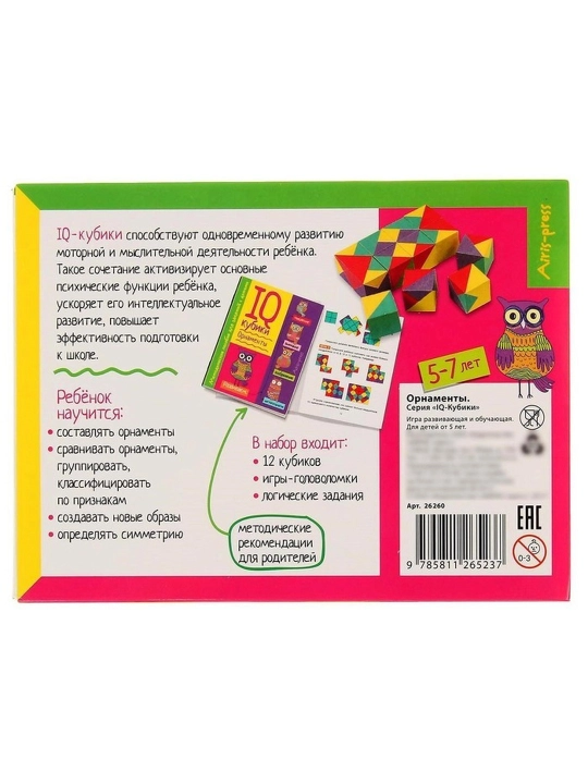 Smart Cubes bezaklari. Aqlni rivojlantirish uchun 50 ta o'yin. Iris-press