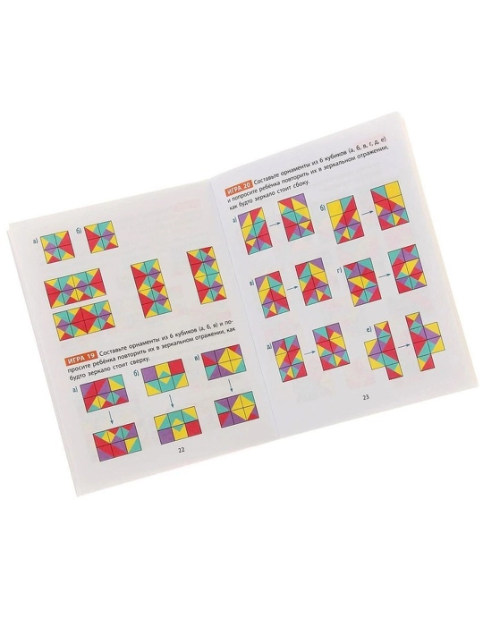 Smart Cubes bezaklari. Aqlni rivojlantirish uchun 50 ta o'yin. Iris-press - 