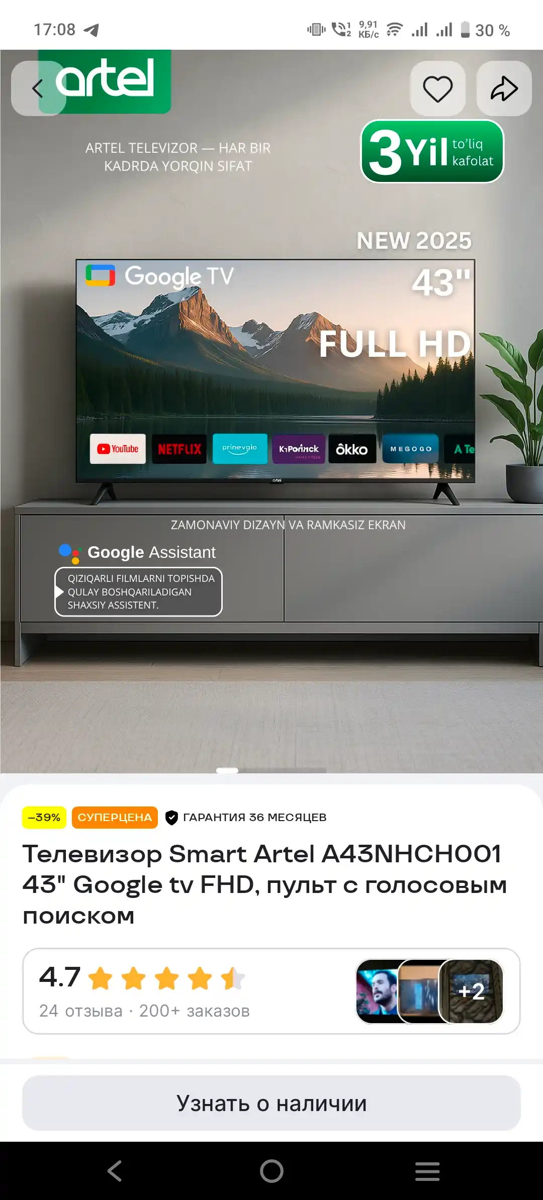 Телевизор Smart Artel A43NFCH001 43" Android tv FHD, пульт с голосовым поиском