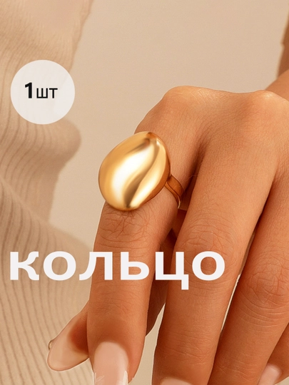 Кольцо женское безразмерное, набор колец, украшения, бижутерия женская, комплект — EASYGO-RINGS-ТРАКОТ-18