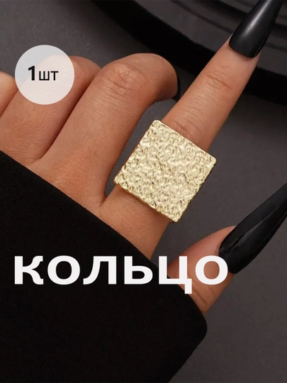 Кольцо женское безразмерное, набор колец, украшения, бижутерия женская, комплект — EASYGO-RINGS-КРЕМОВ-18