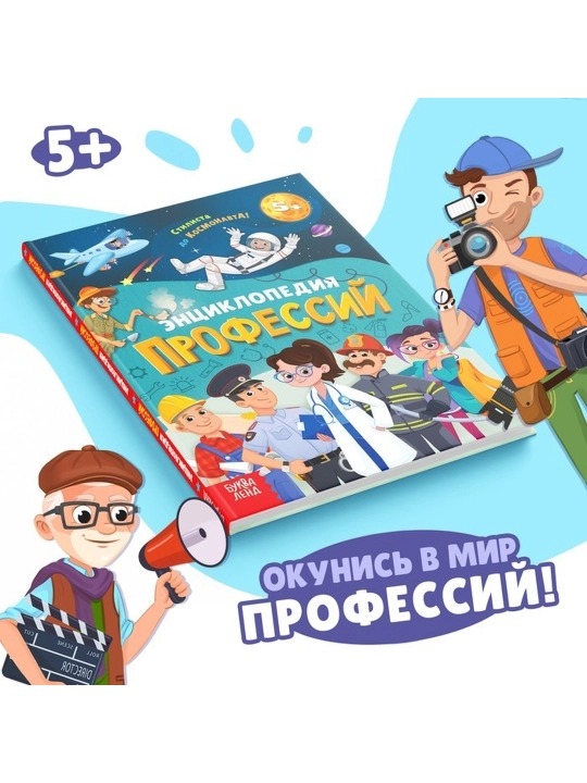 Энциклопедия в твёрдом переплёте «Как всё устроено», 64 стр