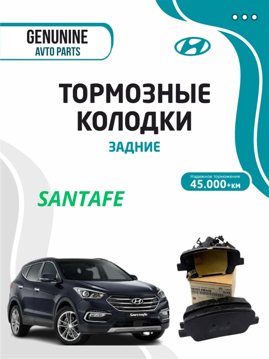 Orqa kalotka santafe 2018-2020 - 