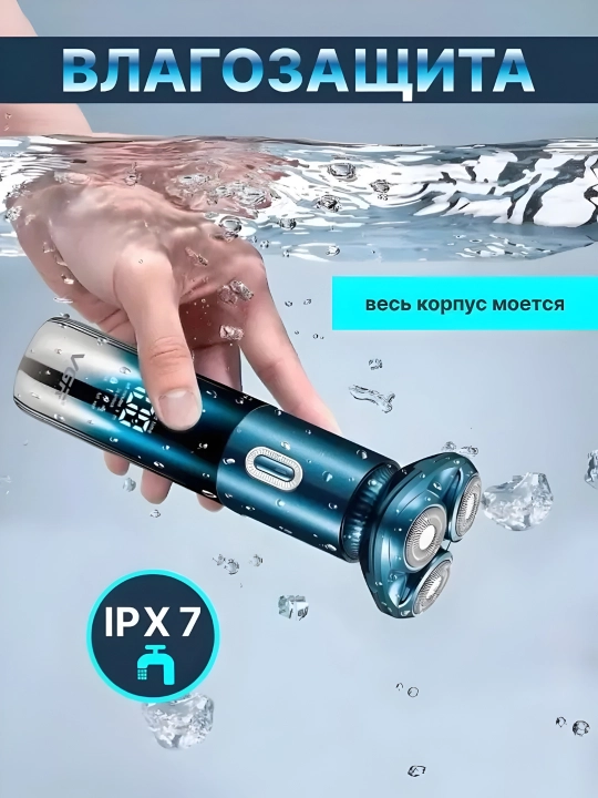 Erkaklar elektr soqol mashinkasi VGR, trimmer, soch kesish va soqol olish mashinasi Shaver