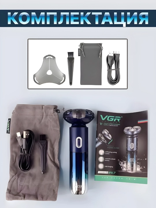 Erkaklar elektr soqol mashinkasi VGR, trimmer, soch kesish va soqol olish mashinasi Shaver
