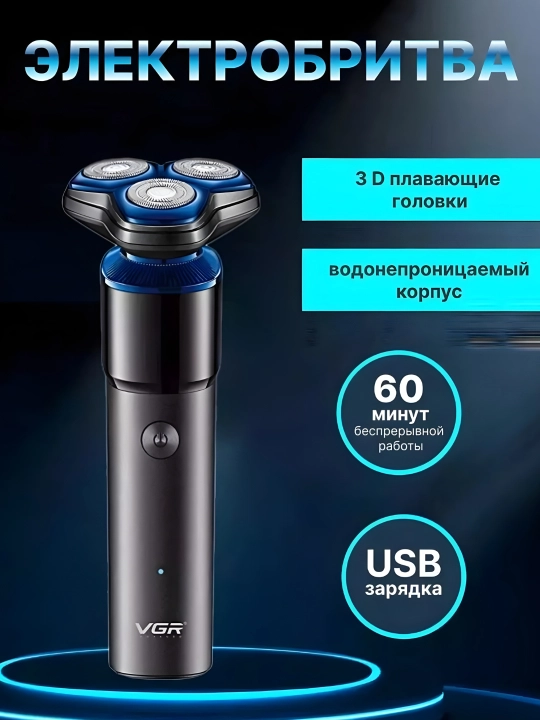 Erkaklar elektr soqol mashinkasi VGR, trimmer, soch kesish va soqol olish mashinasi Shaver - 