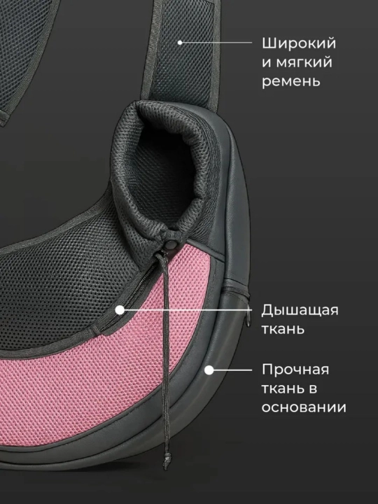 Сумка слинг для кошек и собак