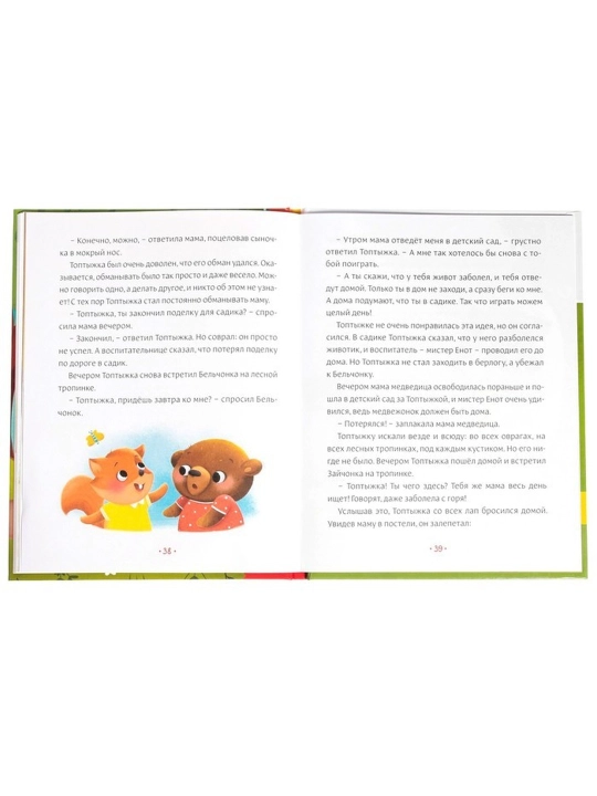 Qattiq muqovali "Hissiy ertaklar" kitobi, 64 bet.