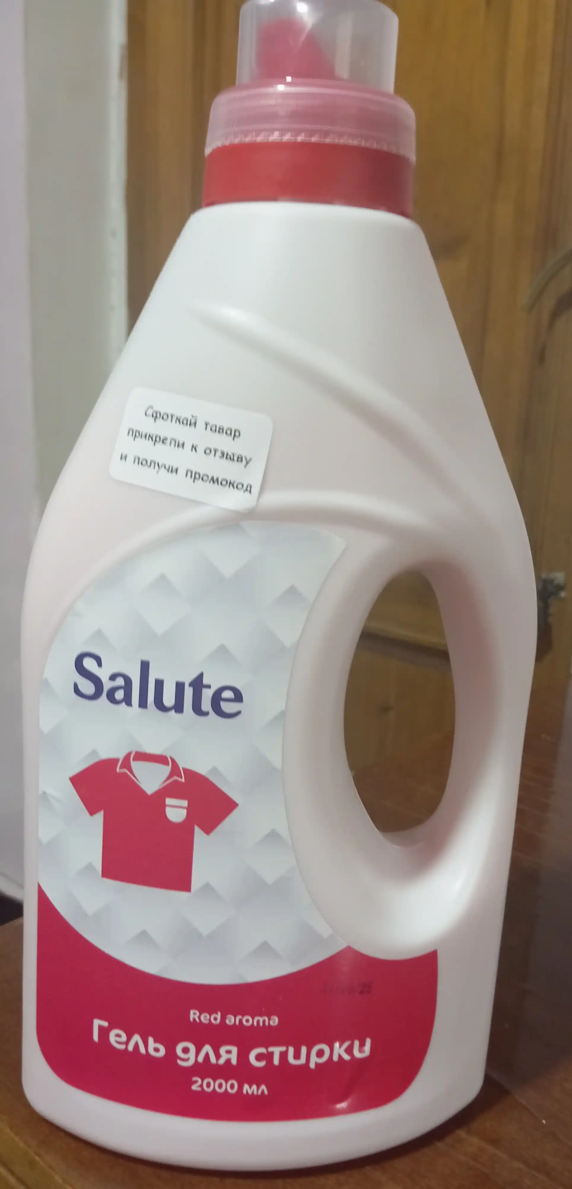 Гель для стирки Salute, 2 л, автомат, жидкий порошок