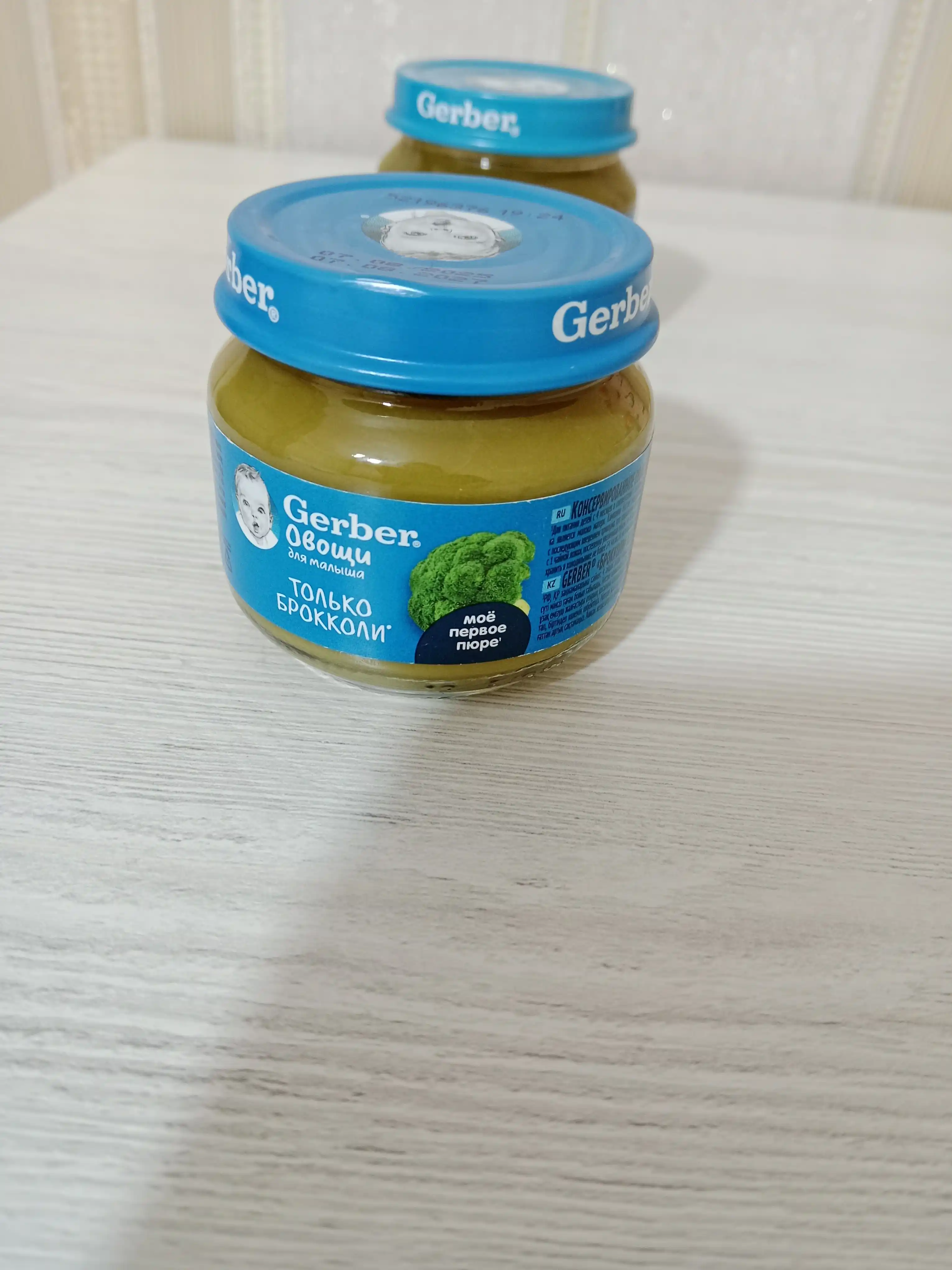 Gerber® "brokkoli" pyuresi, 4 oydan boshlab, 80 g