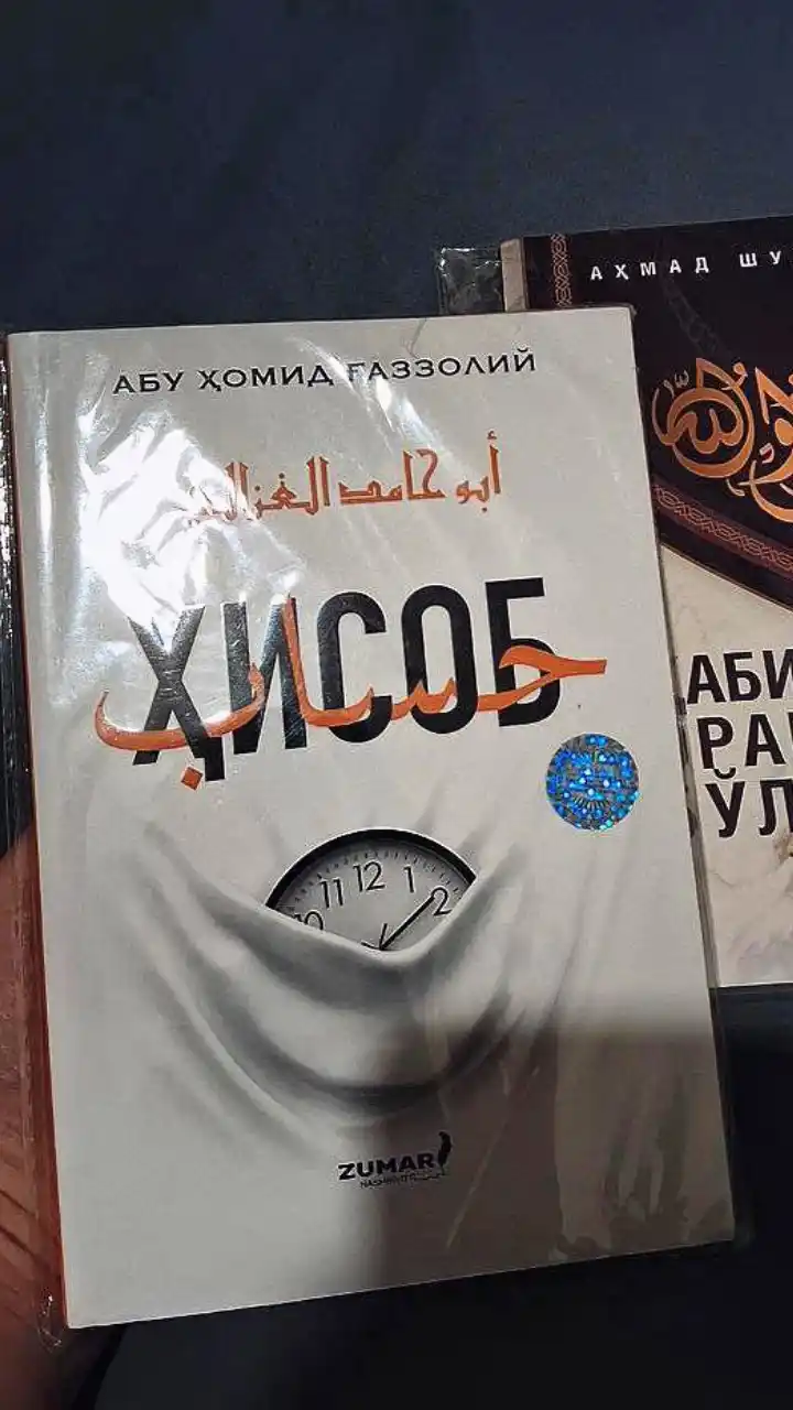 Hisob – o‘zini tekshirish, qalbni poklash va ruhiy intizomga chorlovchi asar