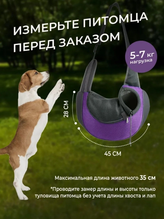 Сумки для кошек и собак, 45*28*13 cм, подходят к 8 фунтам
