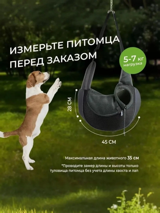 Сумки для кошек и собак, 45*28*13 cм, подходят к 8 фунтам
