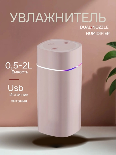 Увлажнитель воздуха, для дома и авто, с подсветкой, бесшумный — GADJETX-DIFUZER-КОНФЕТН
