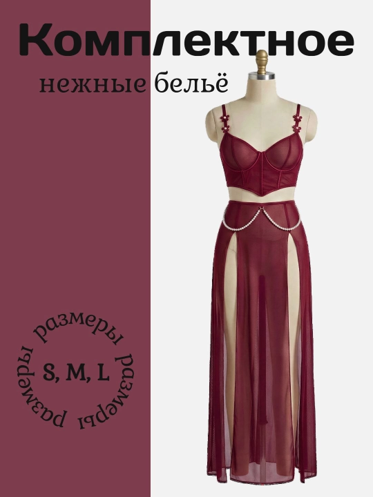 Ichki kiyim - 