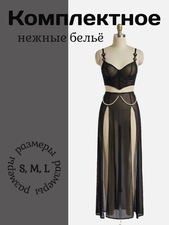 Ichki kiyim - 