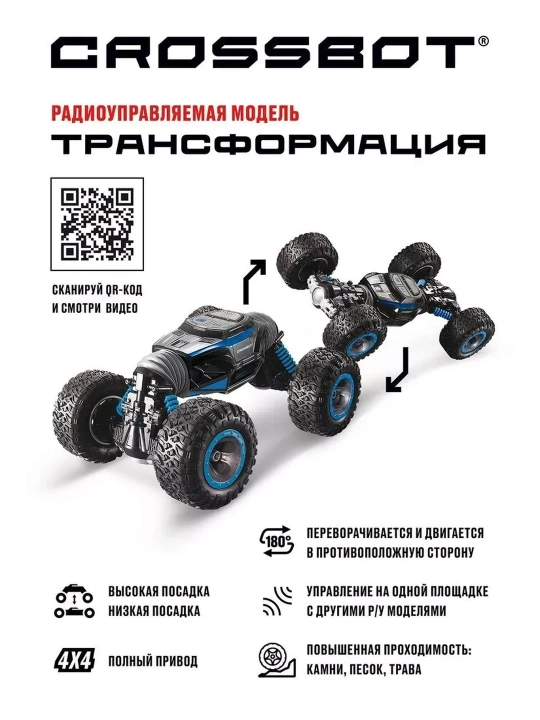 RC Car Transformation Crossbot, 4WD, aylantirish, yuqori va past qo'nish rejimi
