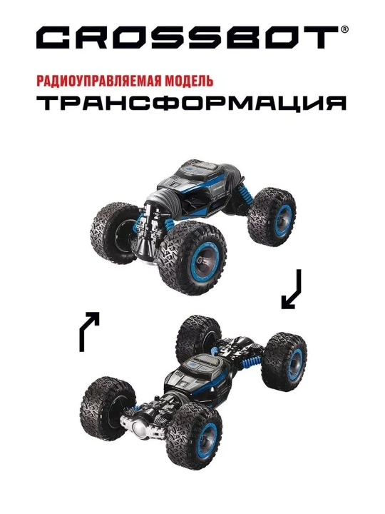 RC Car Transformation Crossbot, 4WD, aylantirish, yuqori va past qo'nish rejimi - 