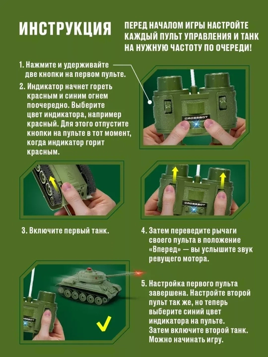 Masofadan boshqarish pultidagi tank jangi, 1:32 shkalasida, T34 va Abrams M1A2 - 