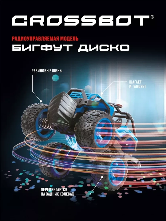 Bigfut Disco Crossbot, raqsga tushmoqda, 3D yoritish, Akkum