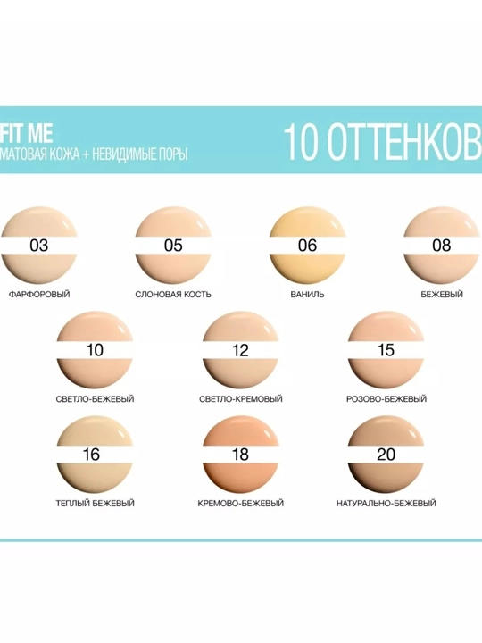 Консилер для лица New York Fit Me, 03 фарфоровый, 05 Слоновая кость, 6.8 мл