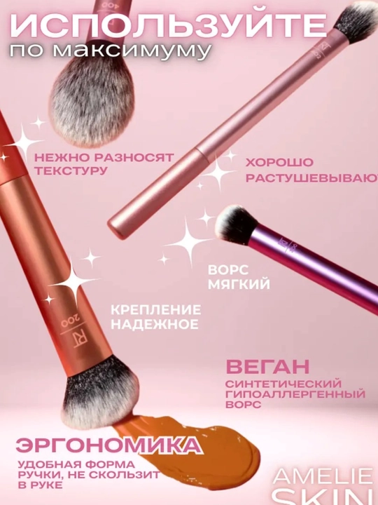 Набор кистей для макияжа Real Techniques