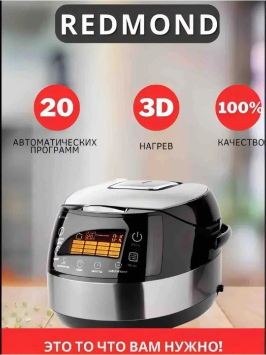 Multivarka, elektron guruch pishirgich-5 litr, ko'p funktsiyali - 