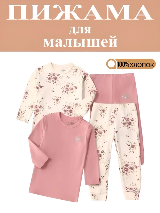 Комплект из 2 пижам для малышей Mamas & Papas, органический хлопок - 