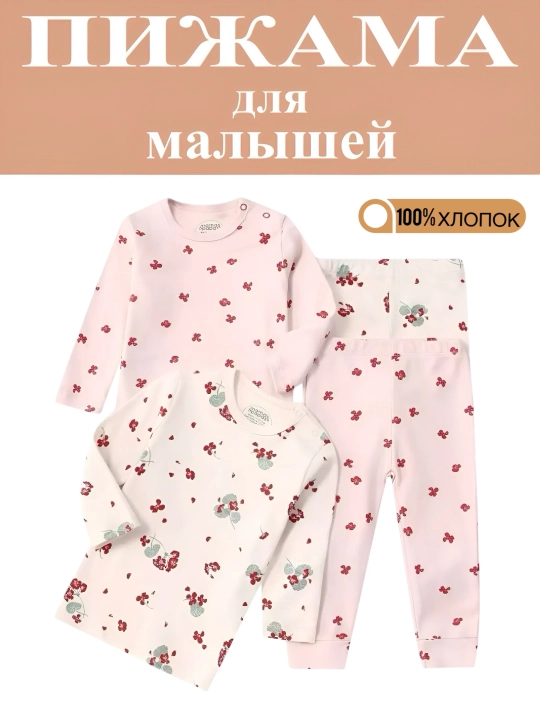 Комплект из 2 пижам для малышей Mamas & Papas, органический хлопок - 