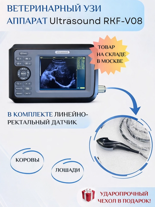 Chiziqli va barmoqli rektal sensorli ko‘chma veterinariya Uzi tekshiruvi apparati
