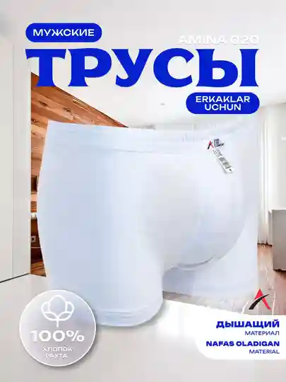 Erkaklar ichki kiyim, bokser — XXXL / Белый