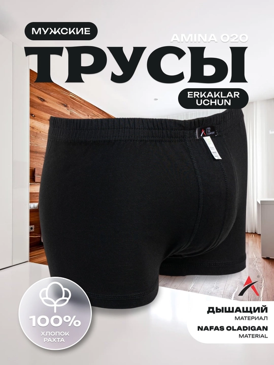 Мужское нижнее бельё, боксеры - 