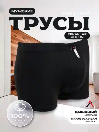 Erkaklar ichki kiyim, bokser — XXXL / Черный