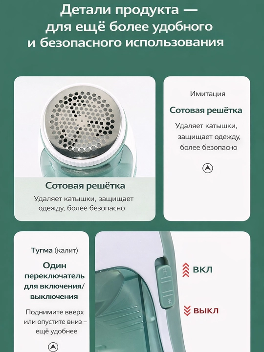 Аккумуляторная машина для удаления катышков с одежды, устройство для намотки катушек