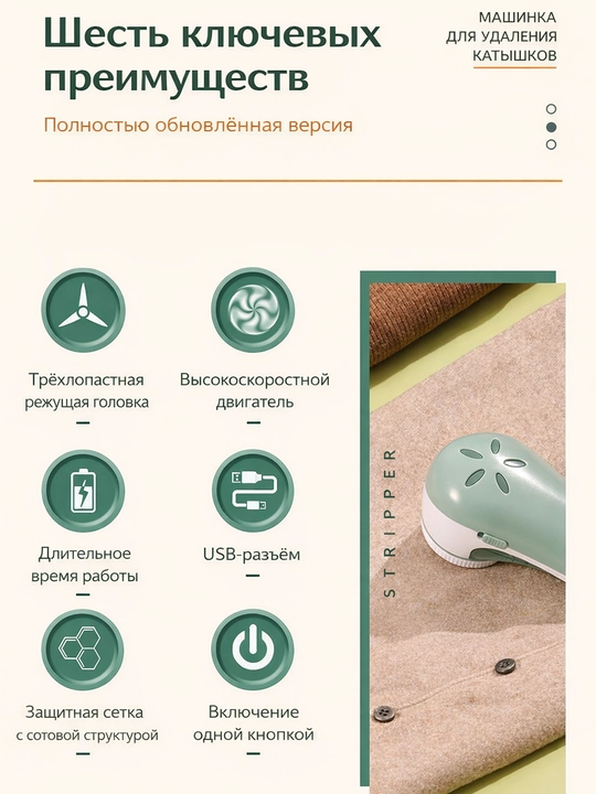 Аккумуляторная машина для удаления катышков с одежды, устройство для намотки катушек