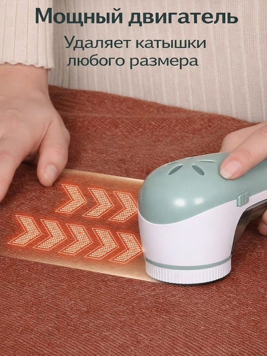 Аккумуляторная машина для удаления катышков с одежды, устройство для намотки катушек