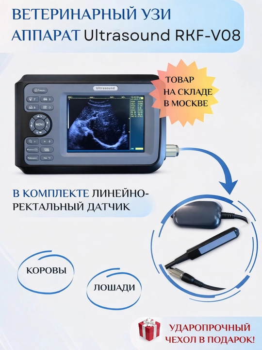 Chiziqli va barmoqli rektal sensorli ko‘chma veterinariya Uzi tekshiruvi apparati