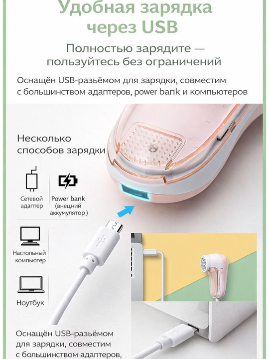 Аккумуляторная машина для удаления катышков с одежды, устройство для намотки катушек