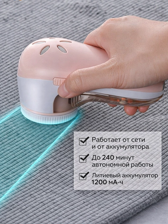 Аккумуляторная машина для удаления катышков с одежды, устройство для намотки катушек