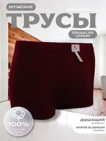 Erkaklar ichki kiyim, bokser — XXXL / Бордовый