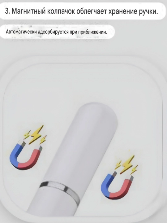 Стилус универсальный