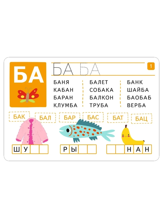 Iris PRESS qayta ishlatiladigan IQ kartalari, marker bilan o'qish va yozish 5+ bo'g'inlar
