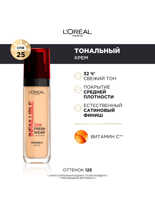 Tonal krem L'Oreal Paris Infaillible 32h, ton 125 tabiiy pushti