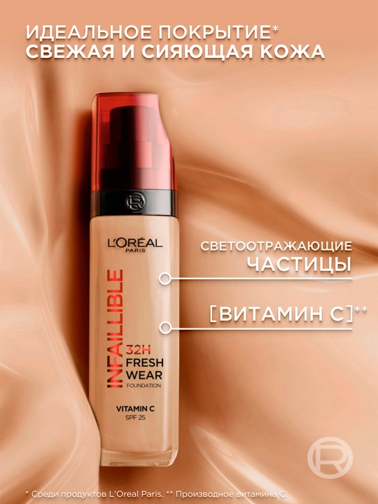 Tonal krem L'Oreal Paris Infaillible 32h, ton 125 tabiiy pushti