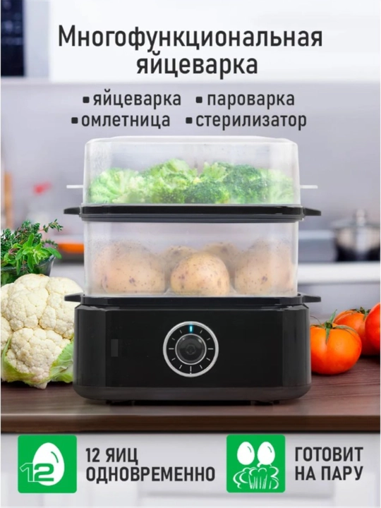 Ko'p funktsiyali elektr tuxum pishirgich, bug'lagich