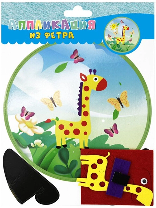 Ijodkorlik to‘plami, namat applikatsiyasi, jirafa - 